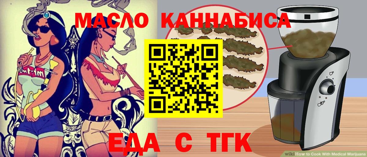 Кулебаки  Cannafood марихуана  Вход с VPN 