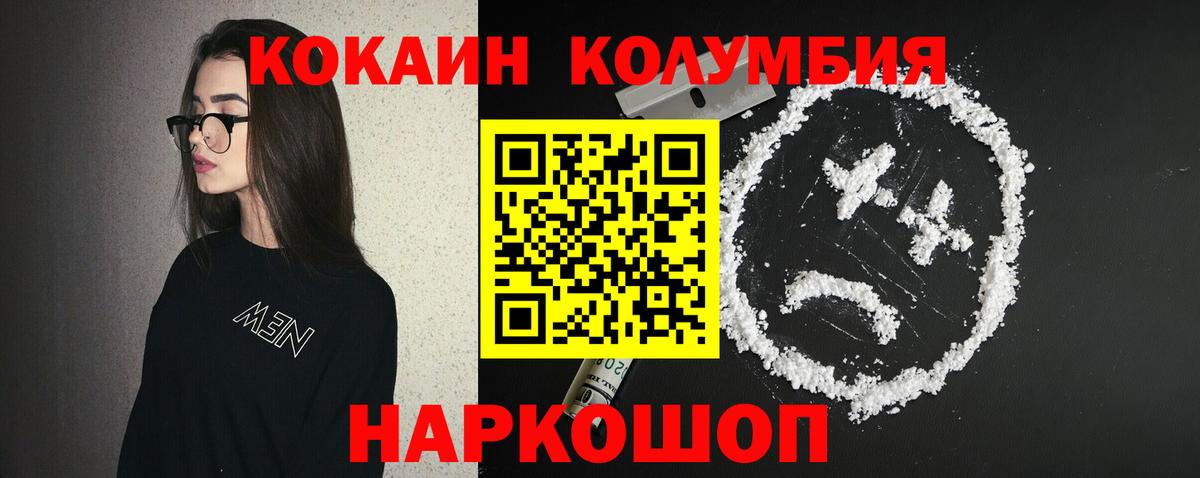 COCAIN FishScale Кулебаки