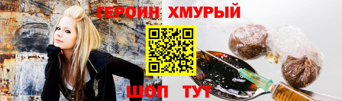 Героин Афган Кулебаки