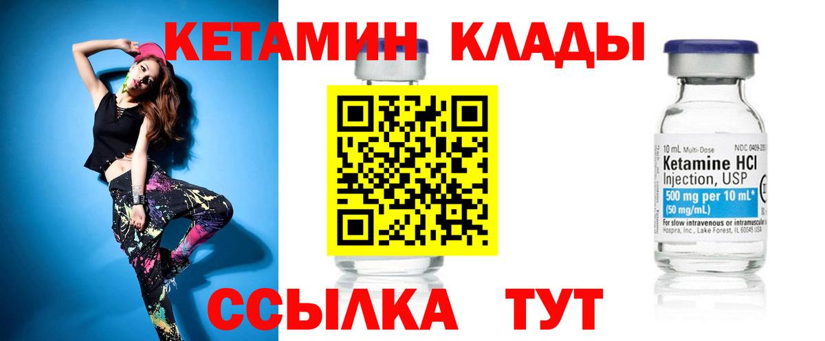 Кулебаки  Кетамин ketamine  Вход с VPN 