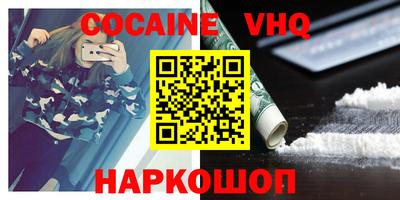 альфа пвп VHQ Шелехов