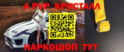 кристаллы Шахты