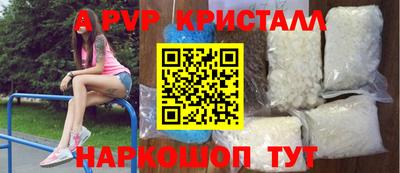 альфа пвп VHQ Шелехов