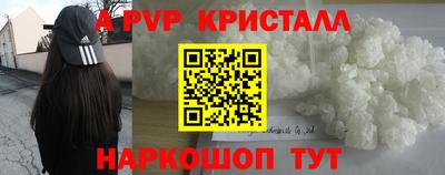 кристаллы Шахты