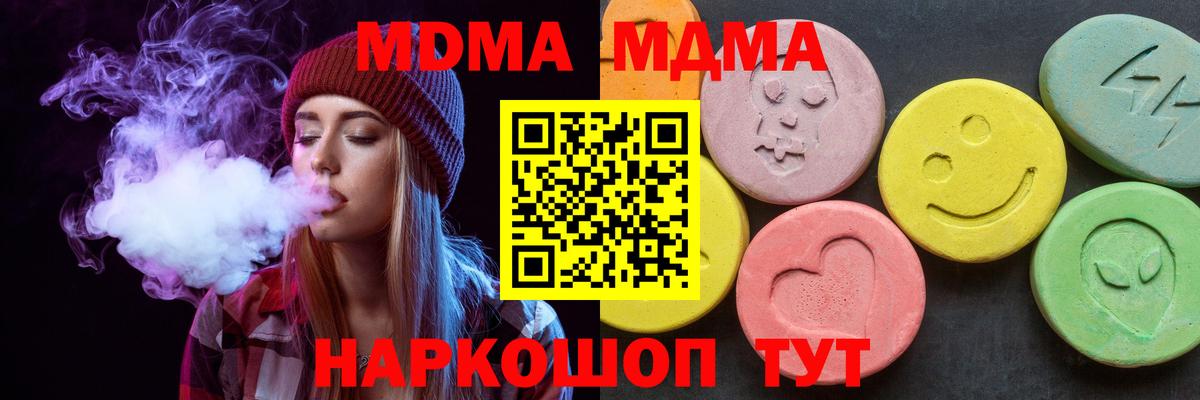 MDMA кристаллы Кулебаки