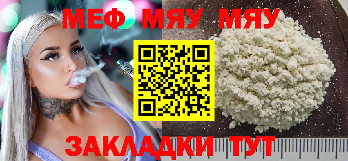 МЕФ кристаллы Кулебаки