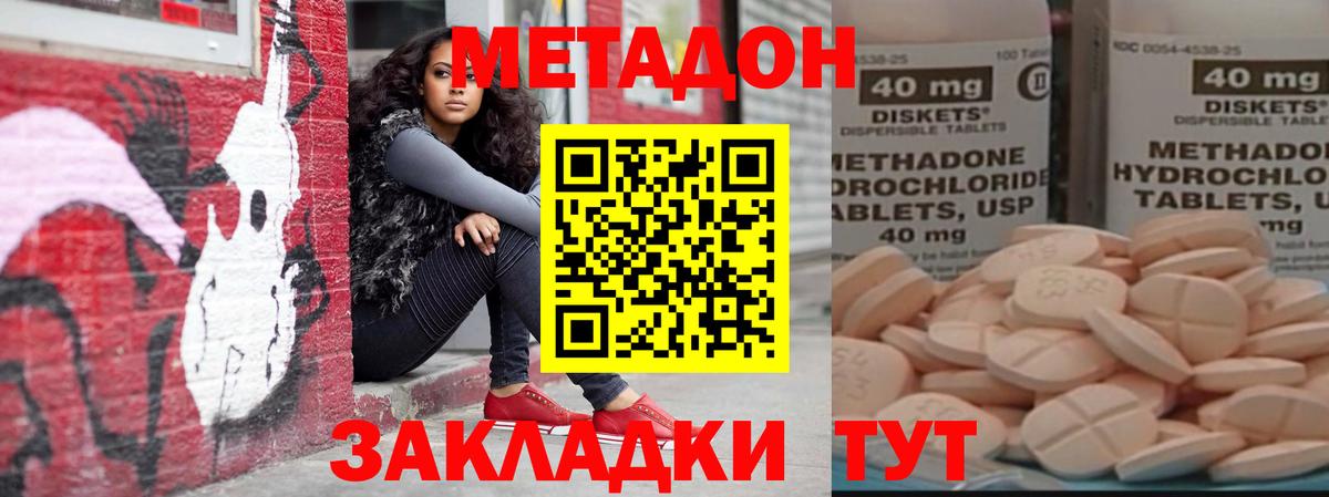 Кулебаки  Метадон VHQ  Вход с VPN 