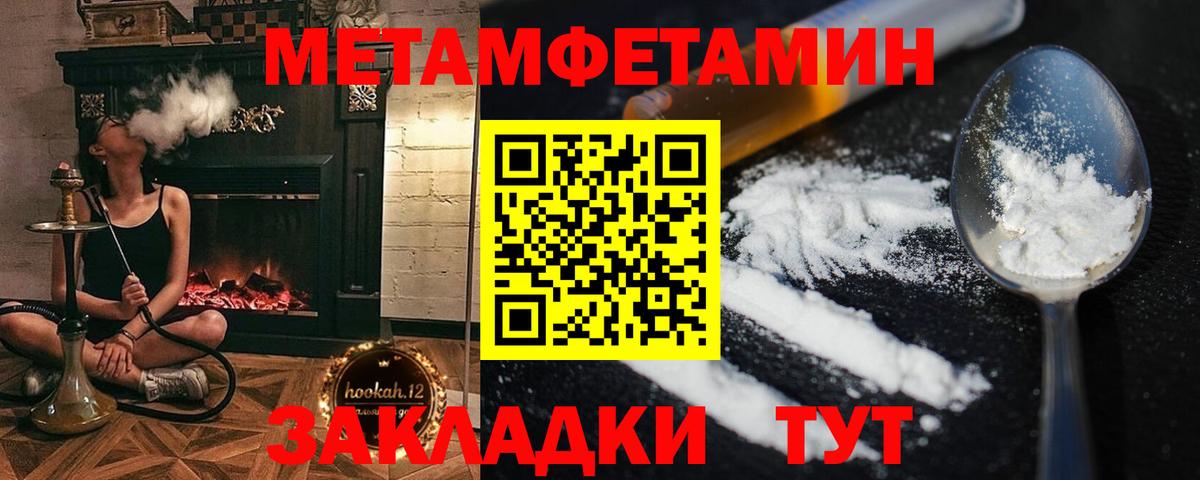 Кулебаки  Метамфетамин мет  Вход с VPN 