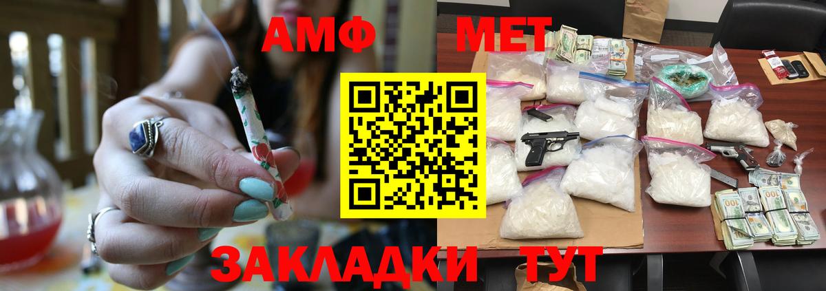 Первитин мет Кулебаки