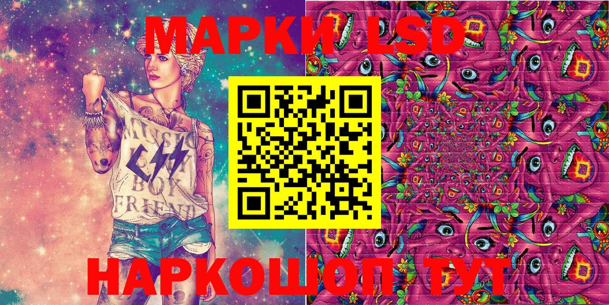 Марки NBOMe 1,5мг Кулебаки
