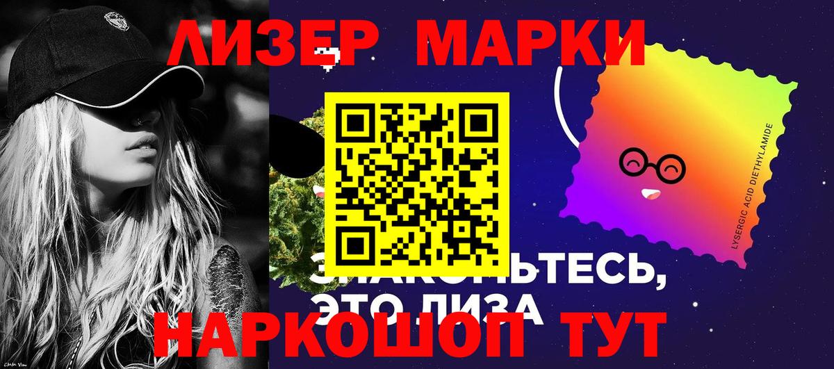 Марки 25I-NBOMe 1500мкг  Марки 25I-NBOMe 1500мкг  Кулебаки  Марки N-bome  Вход с VPN 