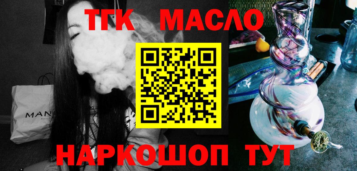 Кулебаки  ТГК жижа  наркотики  Дистиллят ТГК THC oil  Вход с VPN 